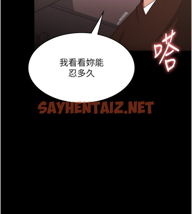 查看漫画老闆娘的誘惑 - 第24話-被硬上而感到興奮的身體 - sayhentaiz.net中的2560785图片