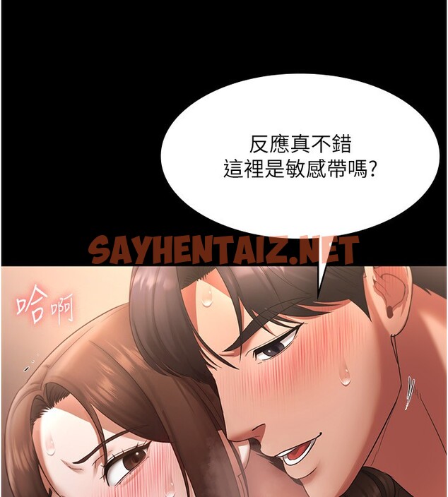 查看漫画老闆娘的誘惑 - 第24話-被硬上而感到興奮的身體 - sayhentaiz.net中的2560791图片