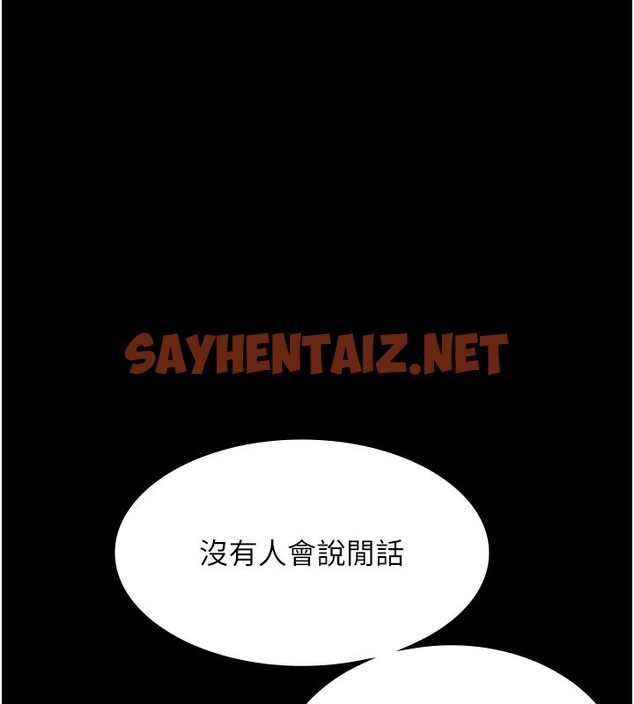 查看漫画老闆娘的誘惑 - 第24話-被硬上而感到興奮的身體 - sayhentaiz.net中的2560810图片