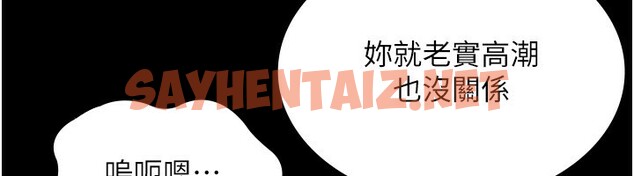 查看漫画老闆娘的誘惑 - 第24話-被硬上而感到興奮的身體 - sayhentaiz.net中的2560811图片