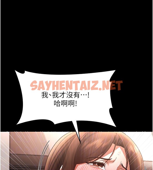 查看漫画老闆娘的誘惑 - 第24話-被硬上而感到興奮的身體 - sayhentaiz.net中的2560816图片