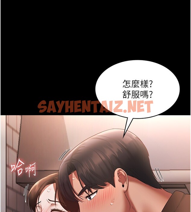 查看漫画老闆娘的誘惑 - 第24話-被硬上而感到興奮的身體 - sayhentaiz.net中的2560833图片