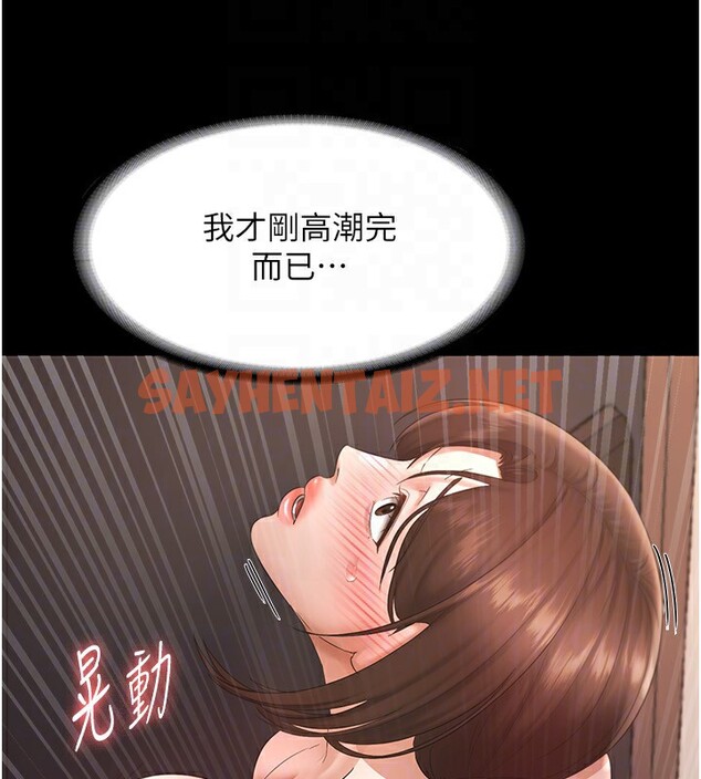 查看漫画老闆娘的誘惑 - 第24話-被硬上而感到興奮的身體 - sayhentaiz.net中的2560849图片