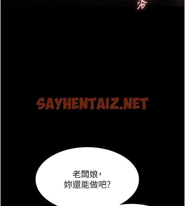 查看漫画老闆娘的誘惑 - 第24話-被硬上而感到興奮的身體 - sayhentaiz.net中的2560876图片