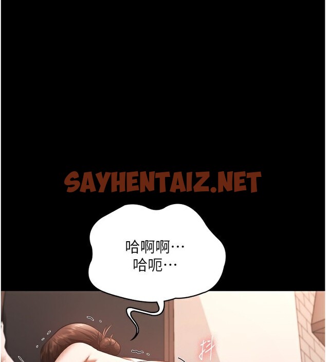 查看漫画老闆娘的誘惑 - 第25話-做到一半老公打來… - sayhentaiz.net中的2591894图片