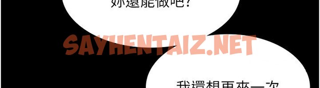 查看漫画老闆娘的誘惑 - 第25話-做到一半老公打來… - sayhentaiz.net中的2591897图片