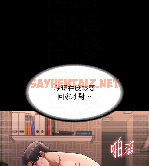 查看漫画老闆娘的誘惑 - 第25話-做到一半老公打來… - sayhentaiz.net中的2591919图片