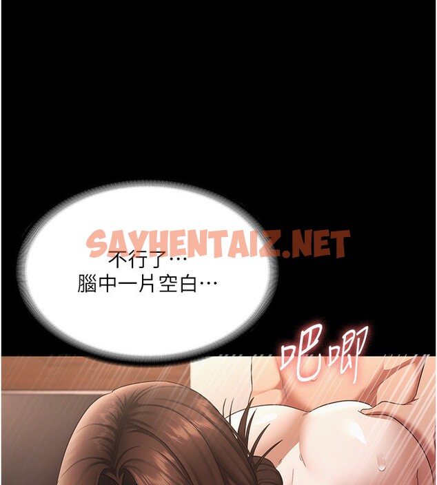 查看漫画老闆娘的誘惑 - 第25話-做到一半老公打來… - sayhentaiz.net中的2591930图片