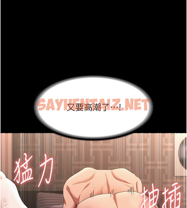 查看漫画老闆娘的誘惑 - 第25話-做到一半老公打來… - sayhentaiz.net中的2591932图片