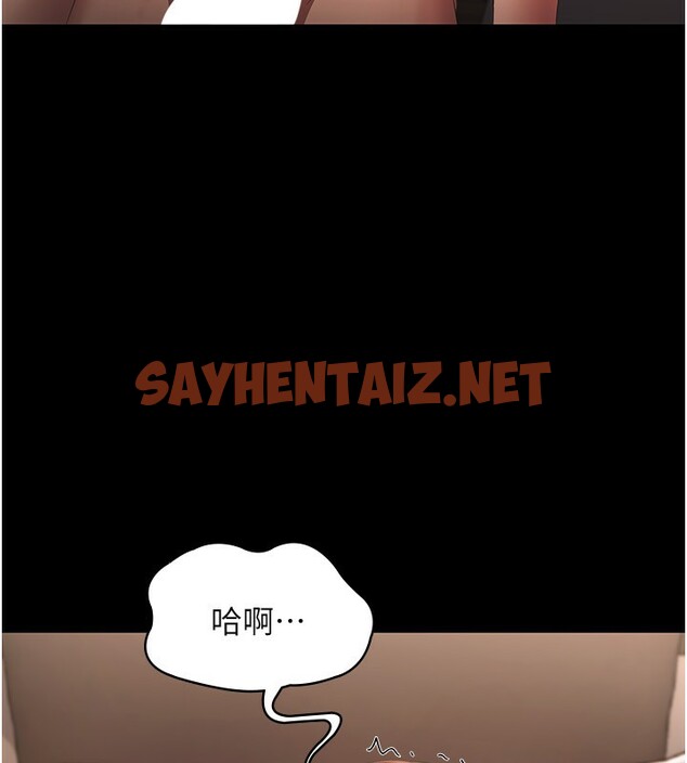 查看漫画老闆娘的誘惑 - 第25話-做到一半老公打來… - sayhentaiz.net中的2591970图片