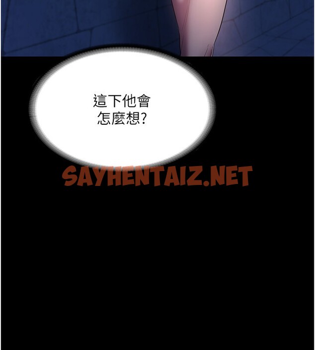 查看漫画老闆娘的誘惑 - 第25話-做到一半老公打來… - sayhentaiz.net中的2591992图片