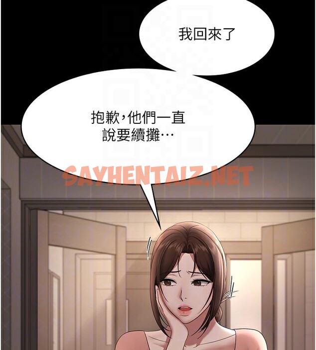 查看漫画老闆娘的誘惑 - 第25話-做到一半老公打來… - sayhentaiz.net中的2591994图片