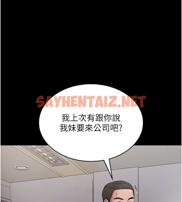 查看漫画老闆娘的誘惑 - 第25話-做到一半老公打來… - sayhentaiz.net中的2592027图片