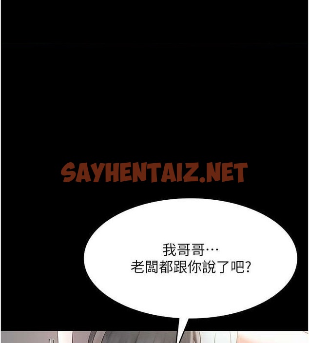 查看漫画老闆娘的誘惑 - 第26話-和老闆妹妹一對一面談 - sayhentaiz.net中的2620064图片