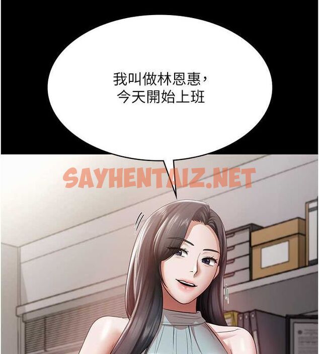 查看漫画老闆娘的誘惑 - 第26話-和老闆妹妹一對一面談 - sayhentaiz.net中的2620067图片