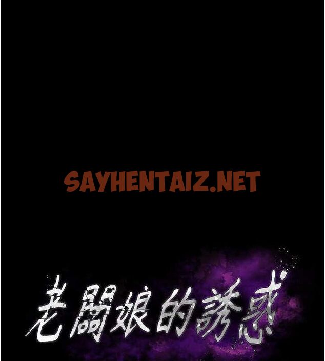 查看漫画老闆娘的誘惑 - 第26話-和老闆妹妹一對一面談 - sayhentaiz.net中的2620073图片