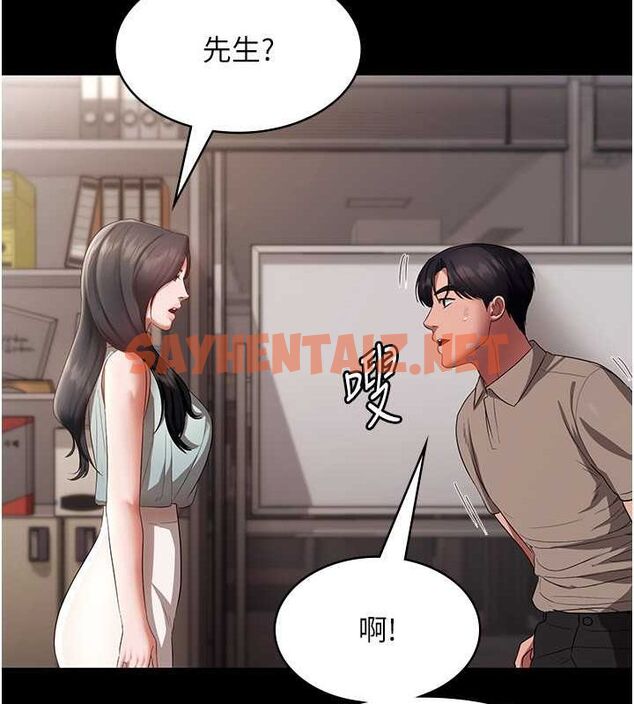 查看漫画老闆娘的誘惑 - 第26話-和老闆妹妹一對一面談 - sayhentaiz.net中的2620079图片