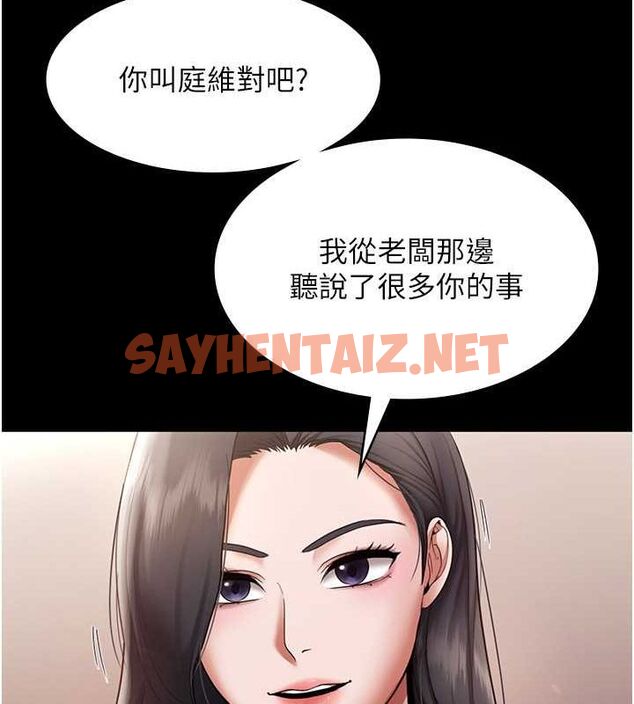 查看漫画老闆娘的誘惑 - 第26話-和老闆妹妹一對一面談 - sayhentaiz.net中的2620081图片