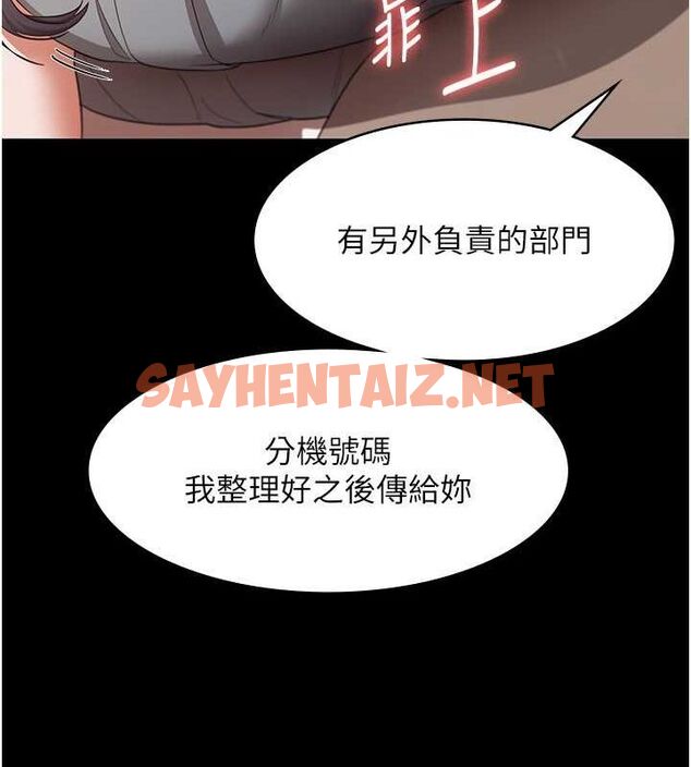 查看漫画老闆娘的誘惑 - 第26話-和老闆妹妹一對一面談 - sayhentaiz.net中的2620093图片