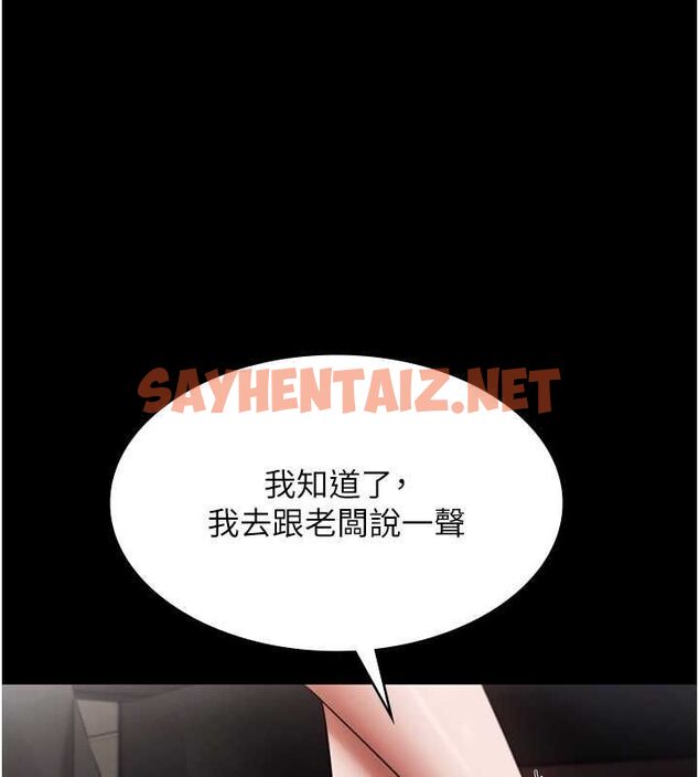 查看漫画老闆娘的誘惑 - 第26話-和老闆妹妹一對一面談 - sayhentaiz.net中的2620111图片