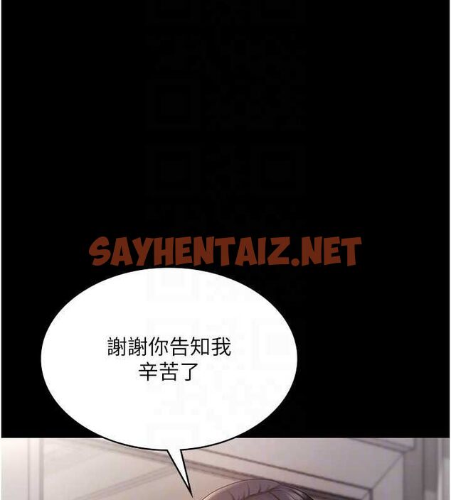 查看漫画老闆娘的誘惑 - 第26話-和老闆妹妹一對一面談 - sayhentaiz.net中的2620115图片