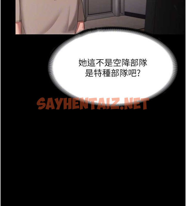 查看漫画老闆娘的誘惑 - 第26話-和老闆妹妹一對一面談 - sayhentaiz.net中的2620119图片