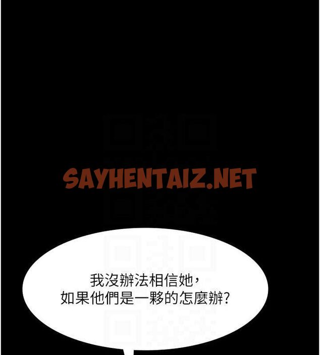 查看漫画老闆娘的誘惑 - 第26話-和老闆妹妹一對一面談 - sayhentaiz.net中的2620130图片