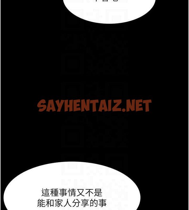 查看漫画老闆娘的誘惑 - 第26話-和老闆妹妹一對一面談 - sayhentaiz.net中的2620132图片