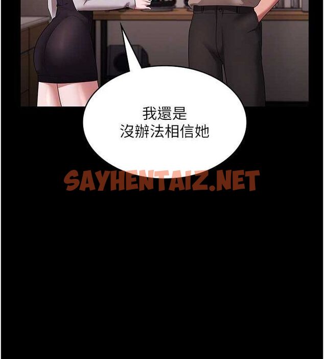 查看漫画老闆娘的誘惑 - 第26話-和老闆妹妹一對一面談 - sayhentaiz.net中的2620134图片