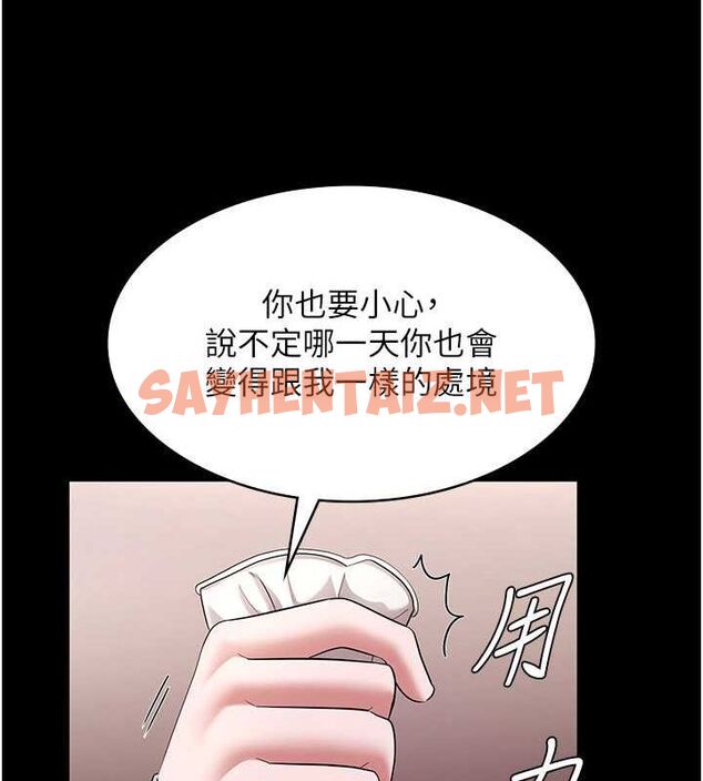 查看漫画老闆娘的誘惑 - 第26話-和老闆妹妹一對一面談 - sayhentaiz.net中的2620135图片