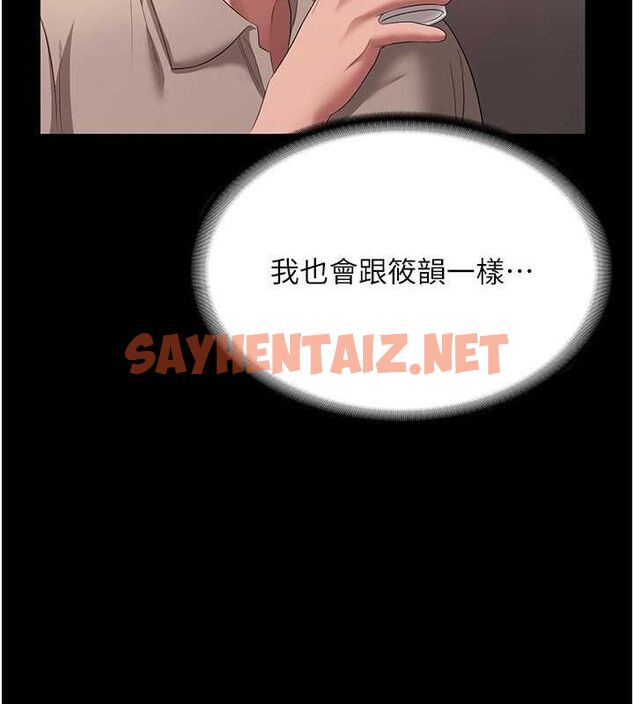 查看漫画老闆娘的誘惑 - 第26話-和老闆妹妹一對一面談 - sayhentaiz.net中的2620140图片