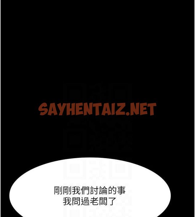 查看漫画老闆娘的誘惑 - 第26話-和老闆妹妹一對一面談 - sayhentaiz.net中的2620154图片