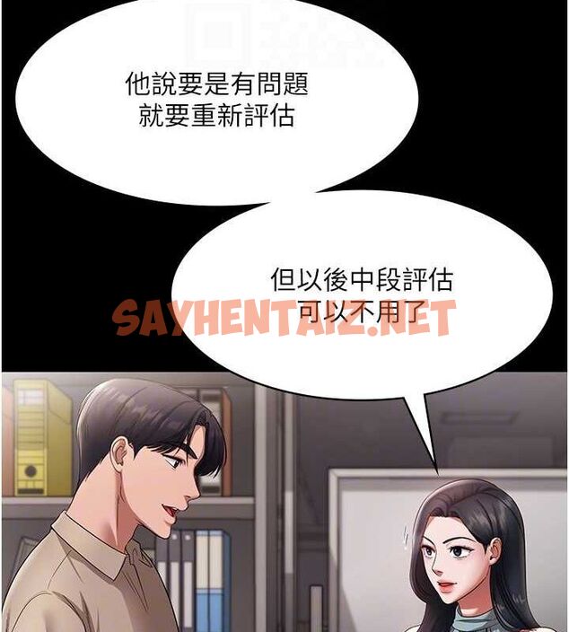 查看漫画老闆娘的誘惑 - 第26話-和老闆妹妹一對一面談 - sayhentaiz.net中的2620157图片