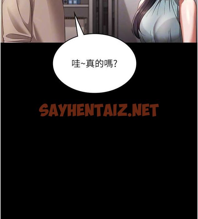 查看漫画老闆娘的誘惑 - 第26話-和老闆妹妹一對一面談 - sayhentaiz.net中的2620158图片