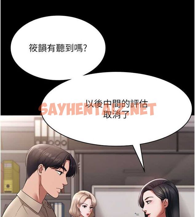 查看漫画老闆娘的誘惑 - 第26話-和老闆妹妹一對一面談 - sayhentaiz.net中的2620159图片