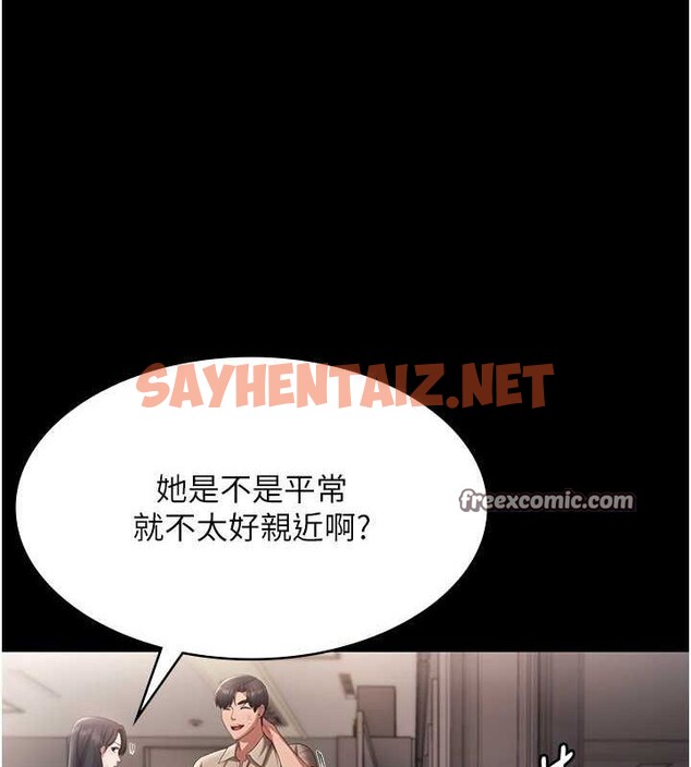 查看漫画老闆娘的誘惑 - 第26話-和老闆妹妹一對一面談 - sayhentaiz.net中的2620163图片