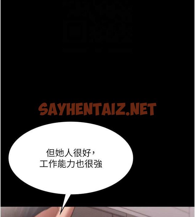 查看漫画老闆娘的誘惑 - 第26話-和老闆妹妹一對一面談 - sayhentaiz.net中的2620165图片