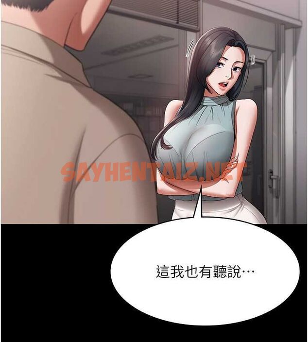 查看漫画老闆娘的誘惑 - 第26話-和老闆妹妹一對一面談 - sayhentaiz.net中的2620166图片