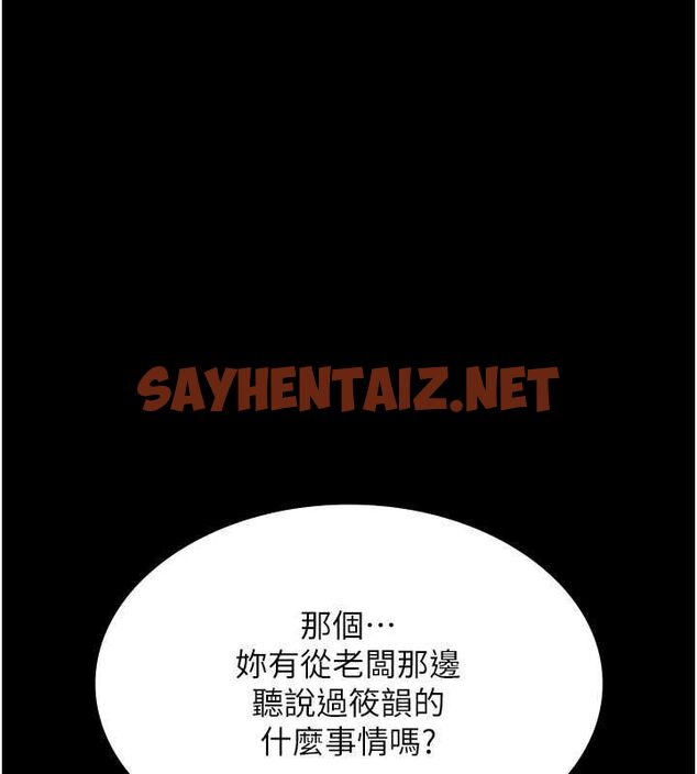 查看漫画老闆娘的誘惑 - 第26話-和老闆妹妹一對一面談 - sayhentaiz.net中的2620167图片