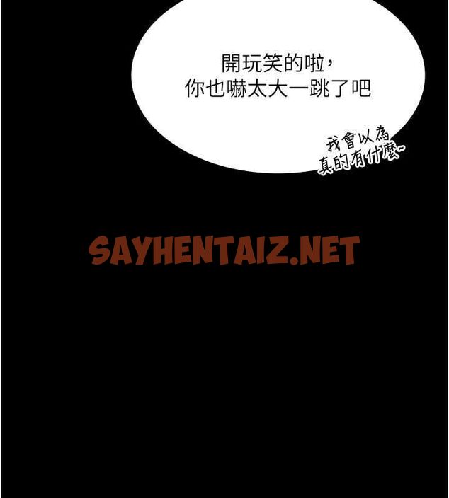 查看漫画老闆娘的誘惑 - 第26話-和老闆妹妹一對一面談 - sayhentaiz.net中的2620174图片