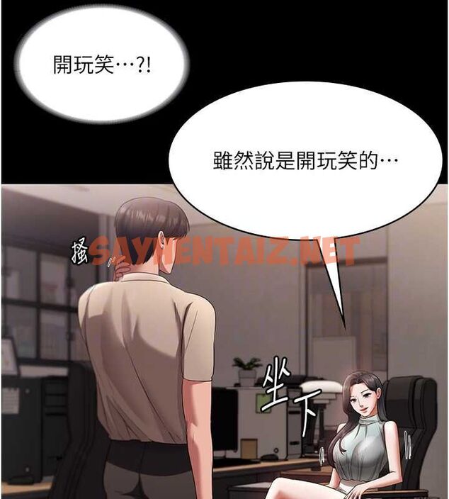 查看漫画老闆娘的誘惑 - 第26話-和老闆妹妹一對一面談 - sayhentaiz.net中的2620175图片