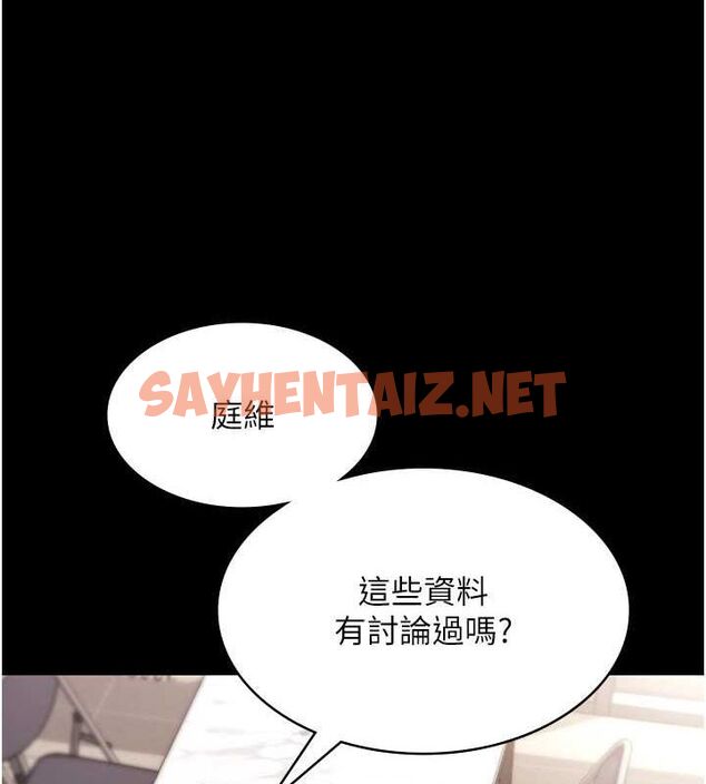 查看漫画老闆娘的誘惑 - 第26話-和老闆妹妹一對一面談 - sayhentaiz.net中的2620192图片