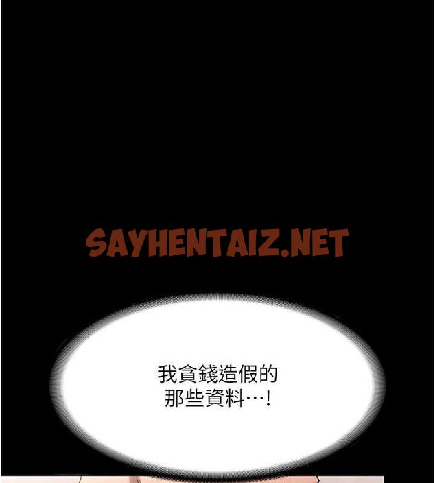 查看漫画老闆娘的誘惑 - 第26話-和老闆妹妹一對一面談 - sayhentaiz.net中的2620202图片