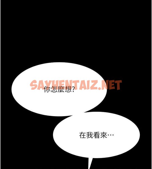 查看漫画老闆娘的誘惑 - 第26話-和老闆妹妹一對一面談 - sayhentaiz.net中的2620206图片