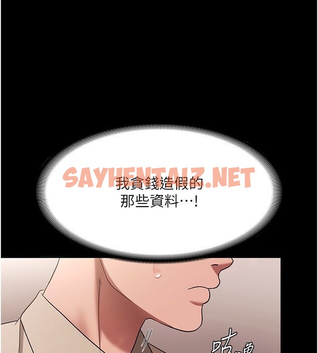 查看漫画老闆娘的誘惑 - 第27話-用身體來報答你 - sayhentaiz.net中的2650469图片