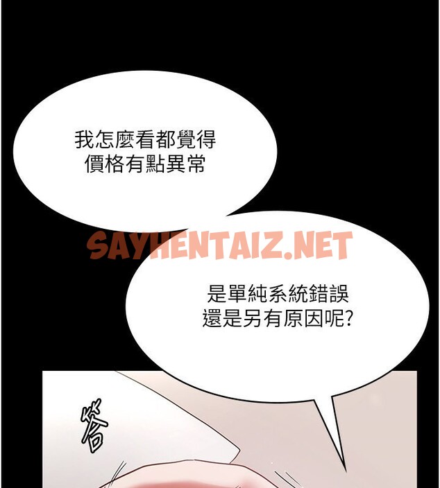 查看漫画老闆娘的誘惑 - 第27話-用身體來報答你 - sayhentaiz.net中的2650471图片