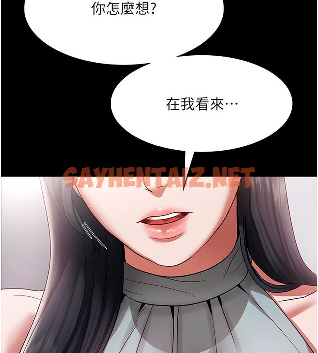 查看漫画老闆娘的誘惑 - 第27話-用身體來報答你 - sayhentaiz.net中的2650474图片