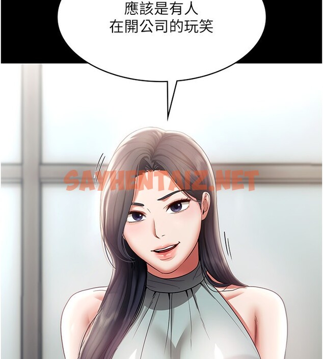 查看漫画老闆娘的誘惑 - 第27話-用身體來報答你 - sayhentaiz.net中的2650476图片