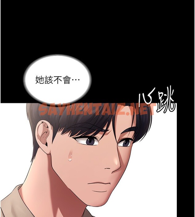 查看漫画老闆娘的誘惑 - 第27話-用身體來報答你 - sayhentaiz.net中的2650482图片