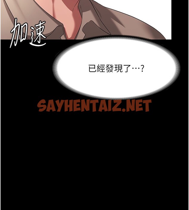 查看漫画老闆娘的誘惑 - 第27話-用身體來報答你 - sayhentaiz.net中的2650483图片